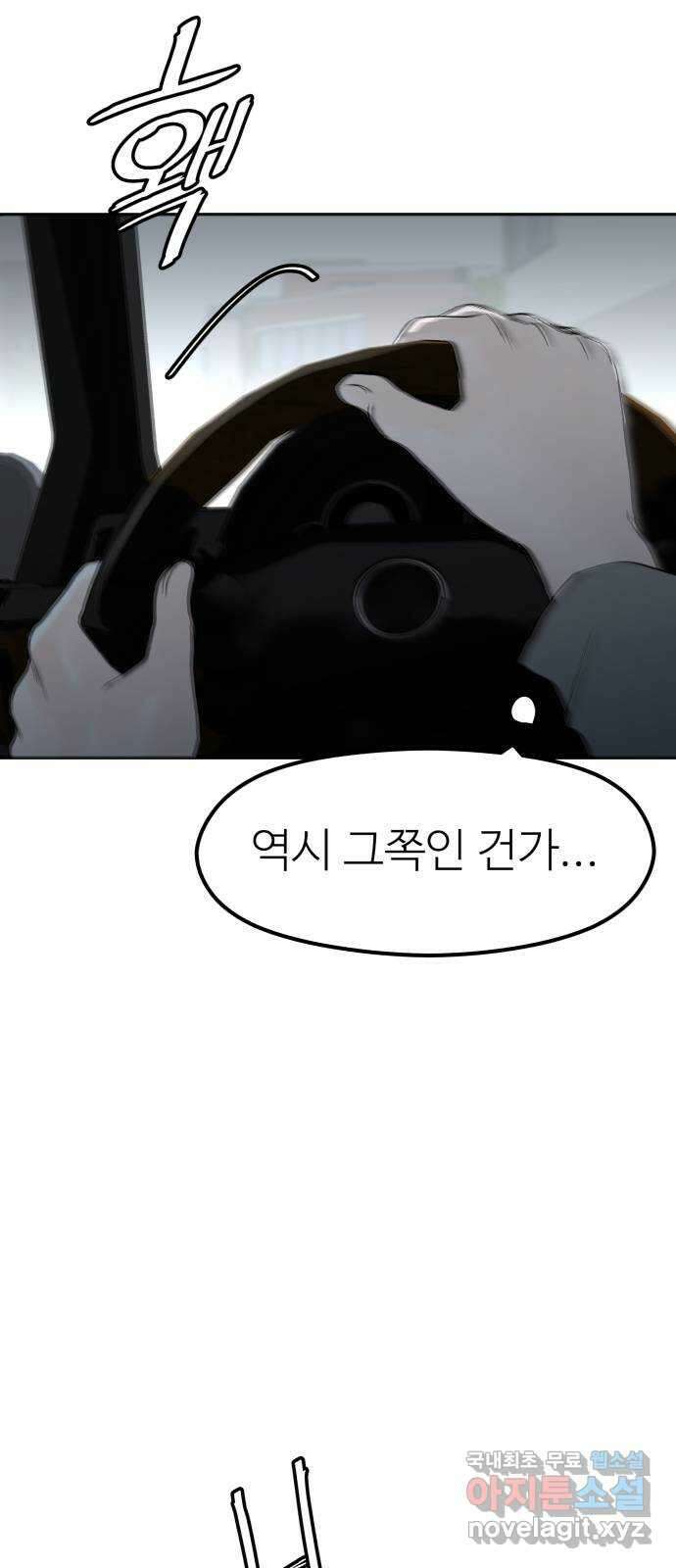 하나는 적고 둘은 너무 많아 46화 60