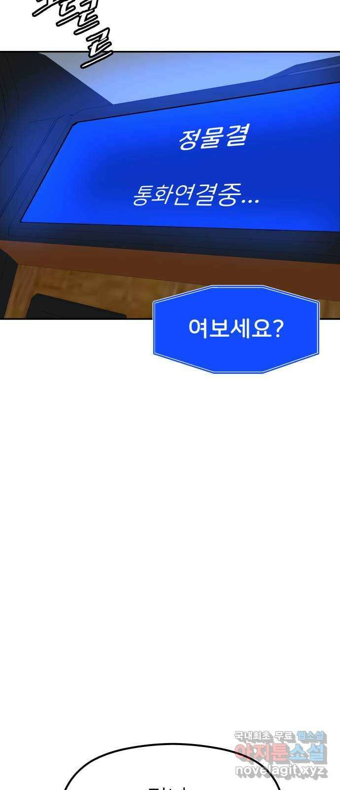 하나는 적고 둘은 너무 많아 46화 63