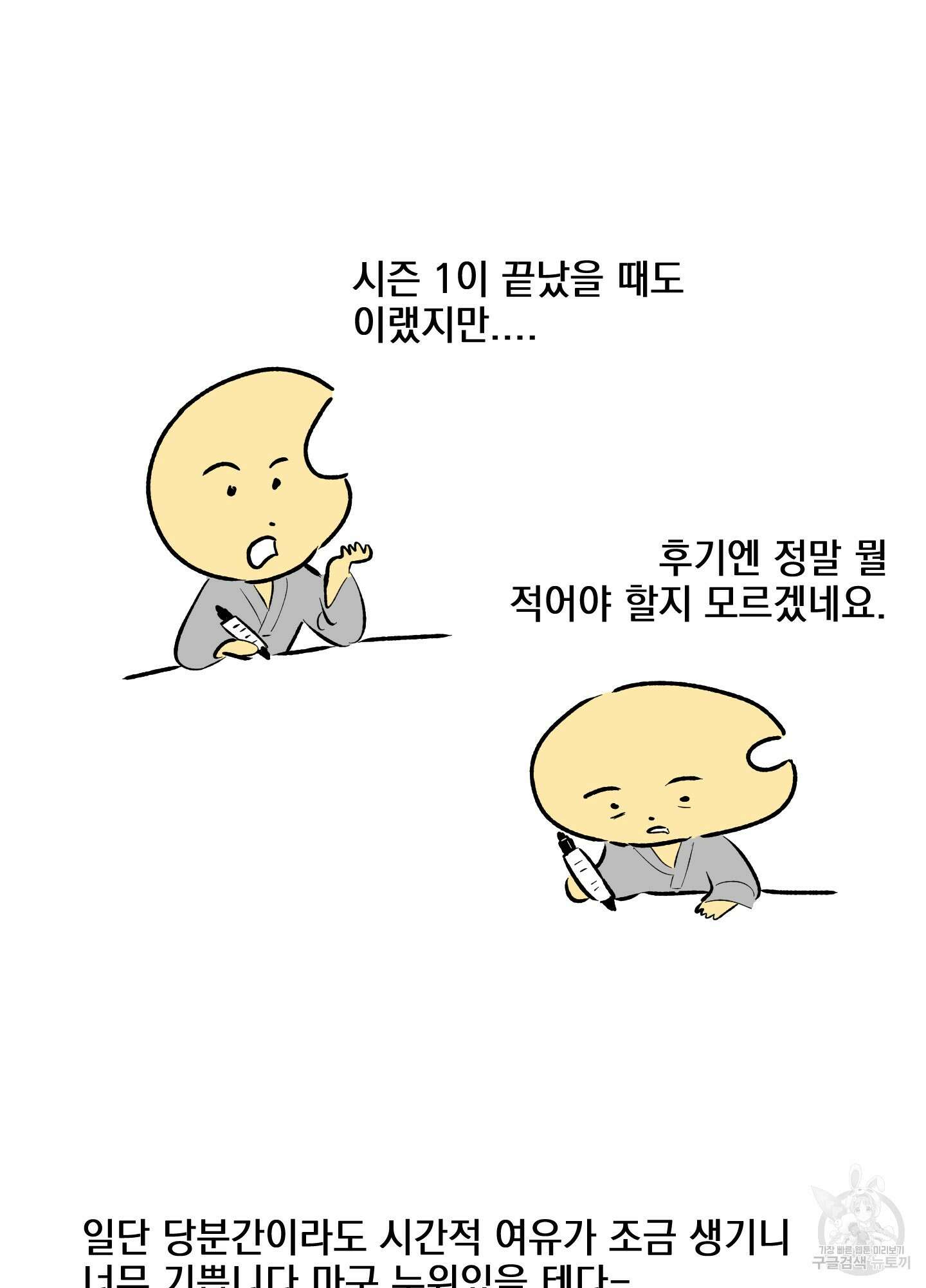 디파인 더 릴레이션십 시즌2 후기 2