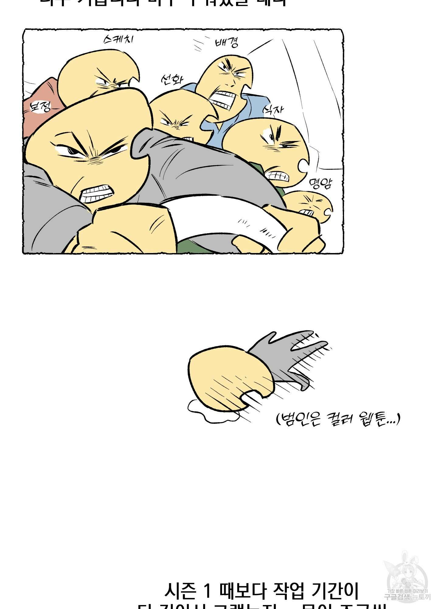 디파인 더 릴레이션십 시즌2 후기 3