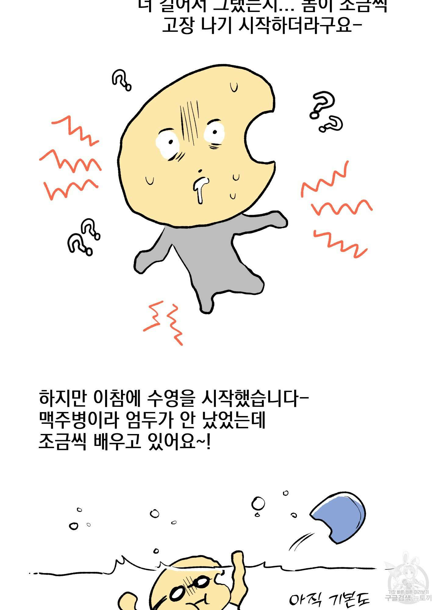 디파인 더 릴레이션십 시즌2 후기 4