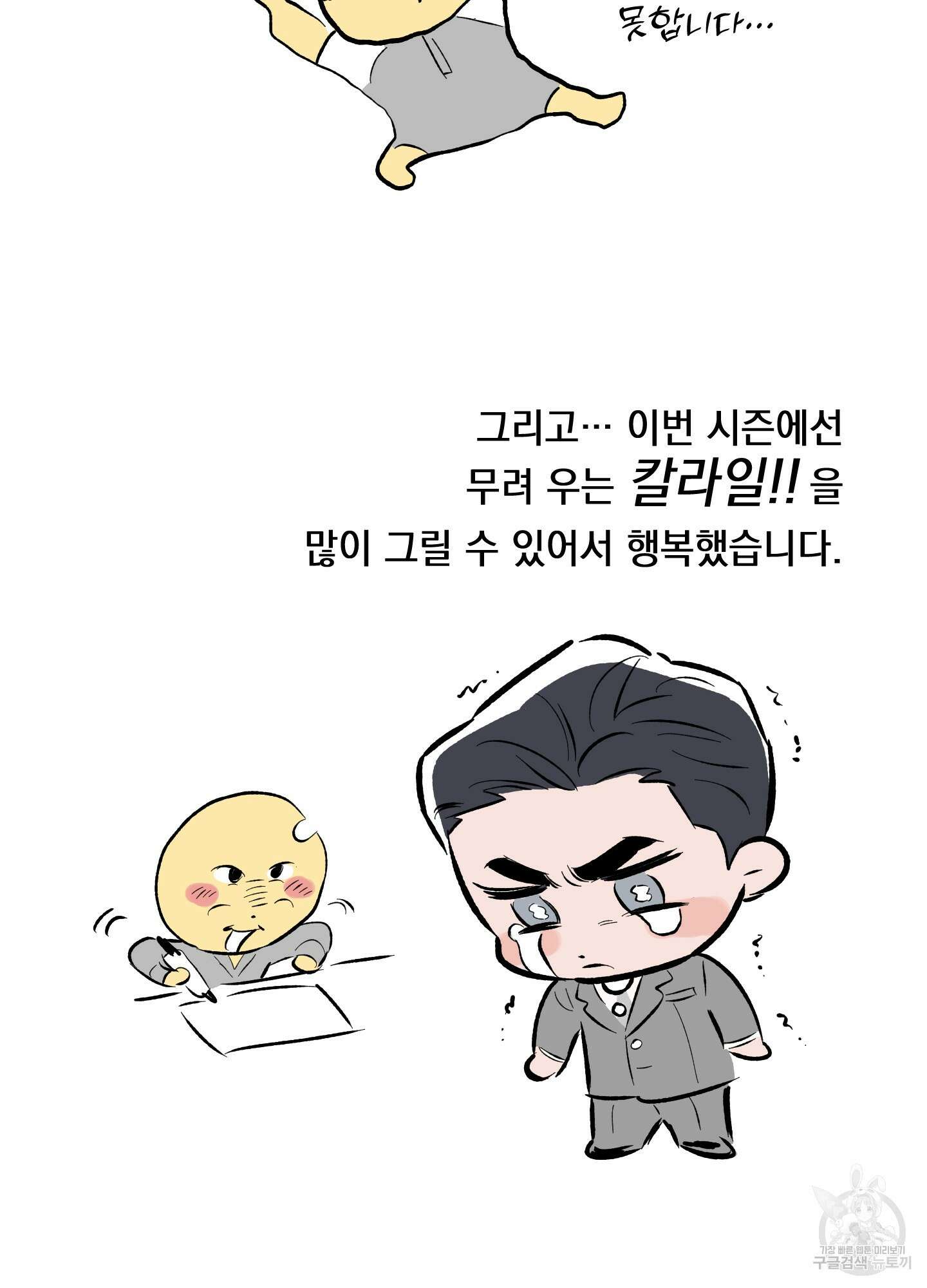 디파인 더 릴레이션십 시즌2 후기 5