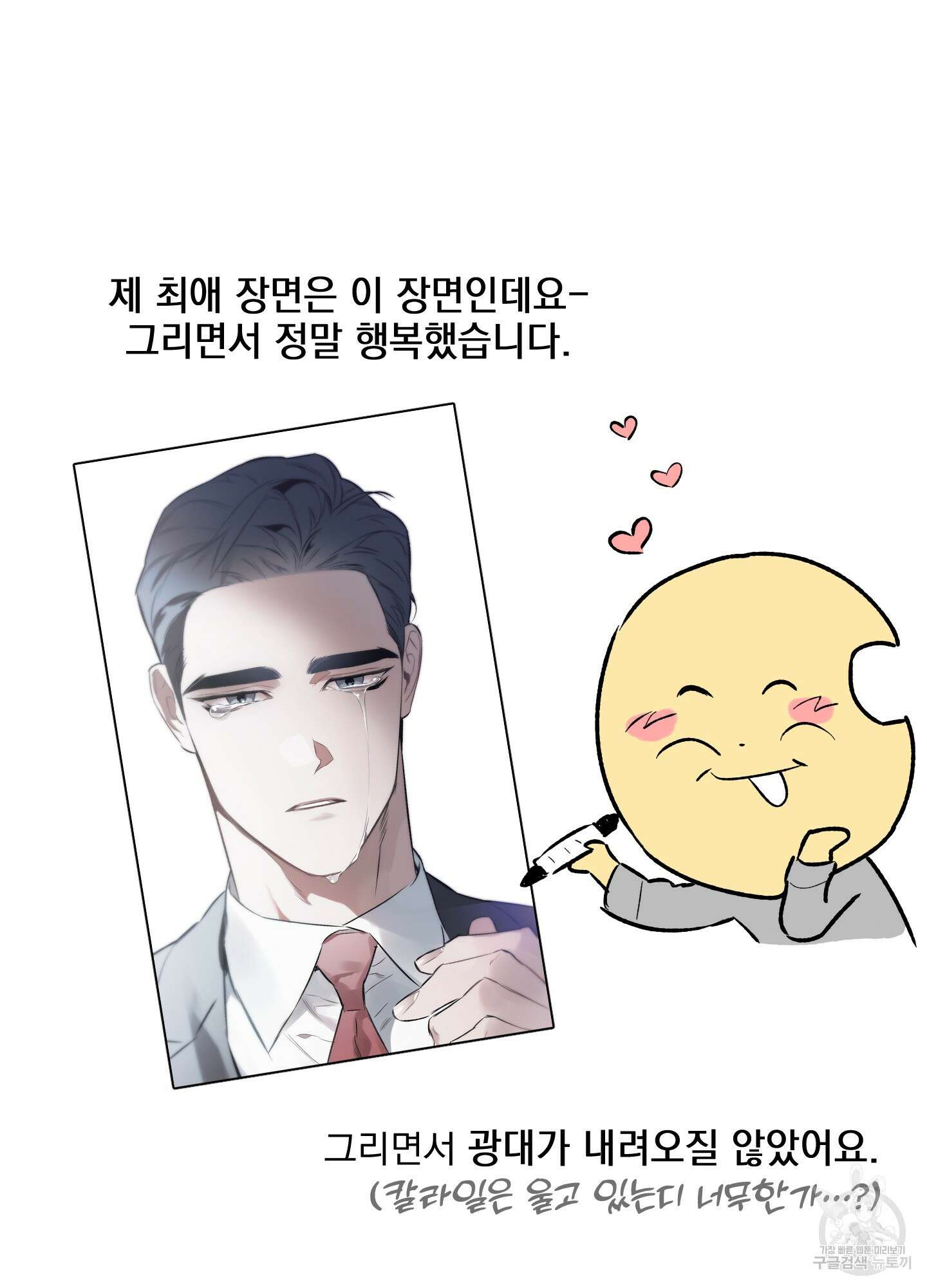 디파인 더 릴레이션십 시즌2 후기 6