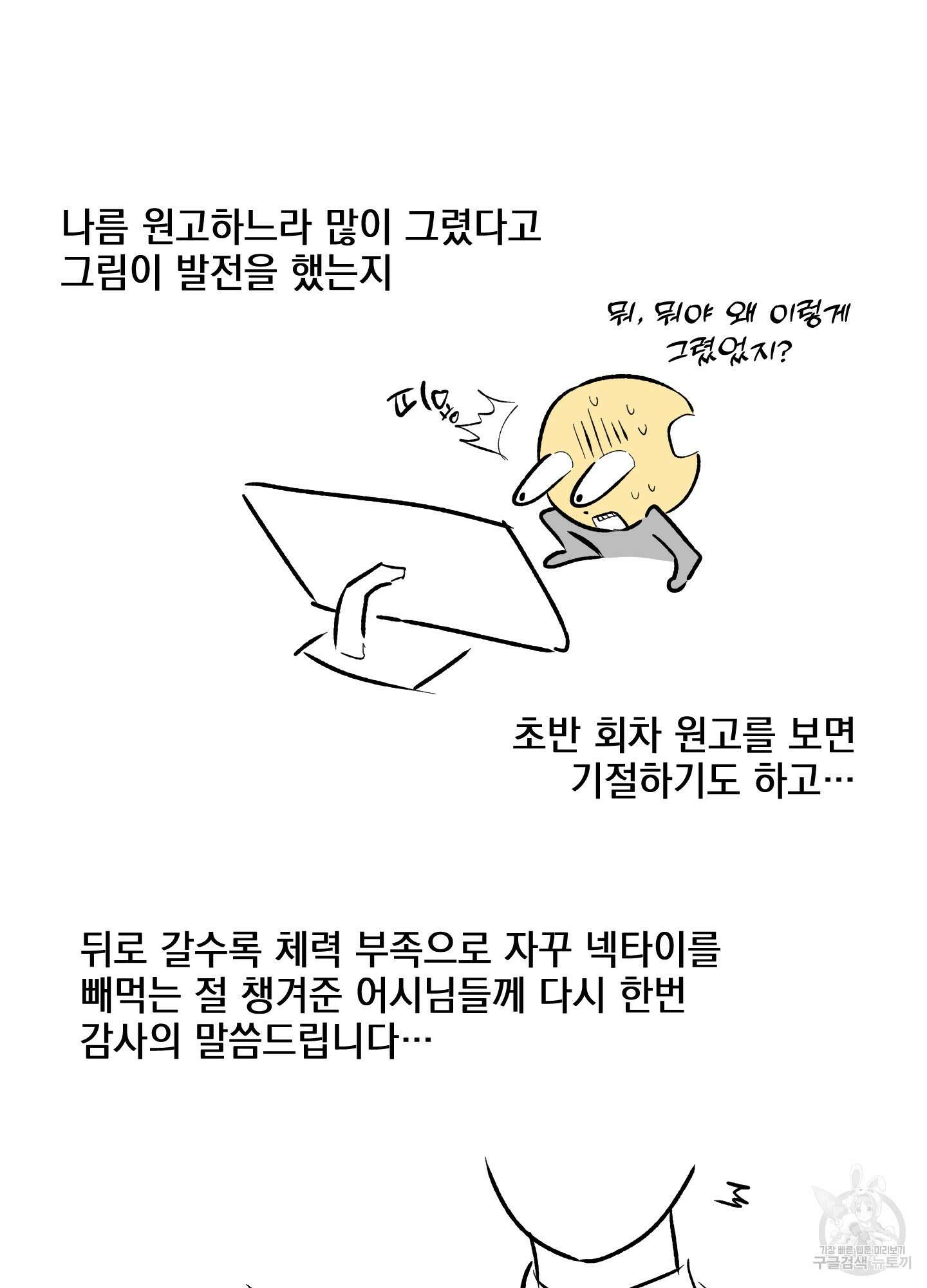 디파인 더 릴레이션십 시즌2 후기 7