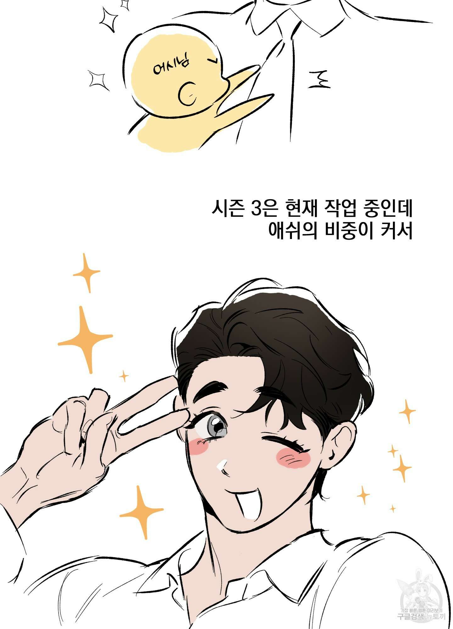 디파인 더 릴레이션십 시즌2 후기 8