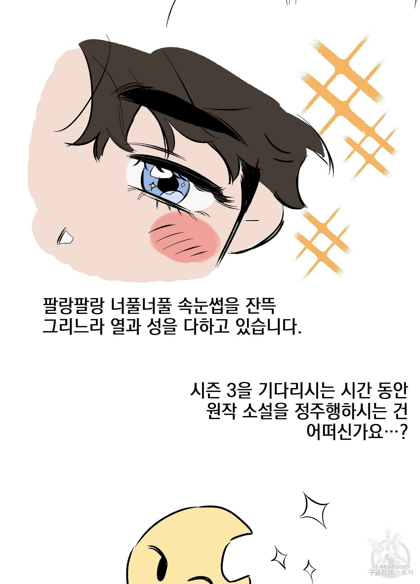 디파인 더 릴레이션십 시즌2 후기 9