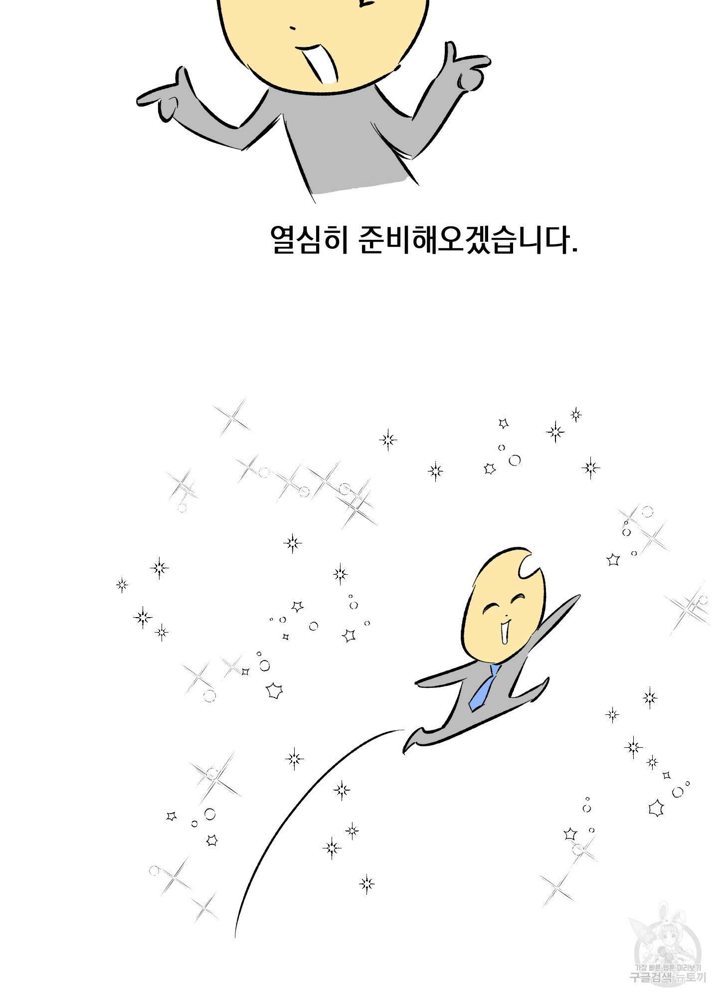 디파인 더 릴레이션십 시즌2 후기 10