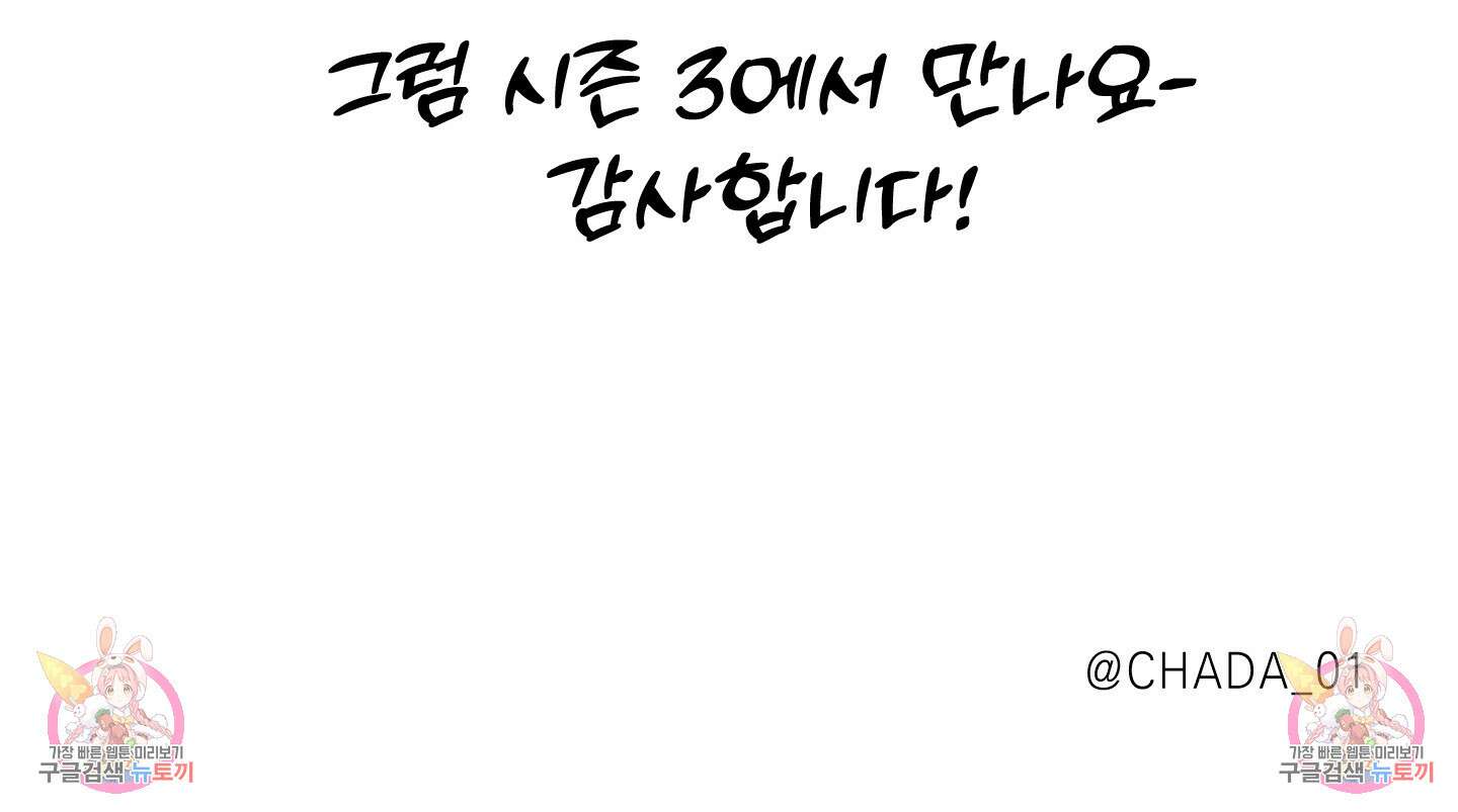 디파인 더 릴레이션십 시즌2 후기 11