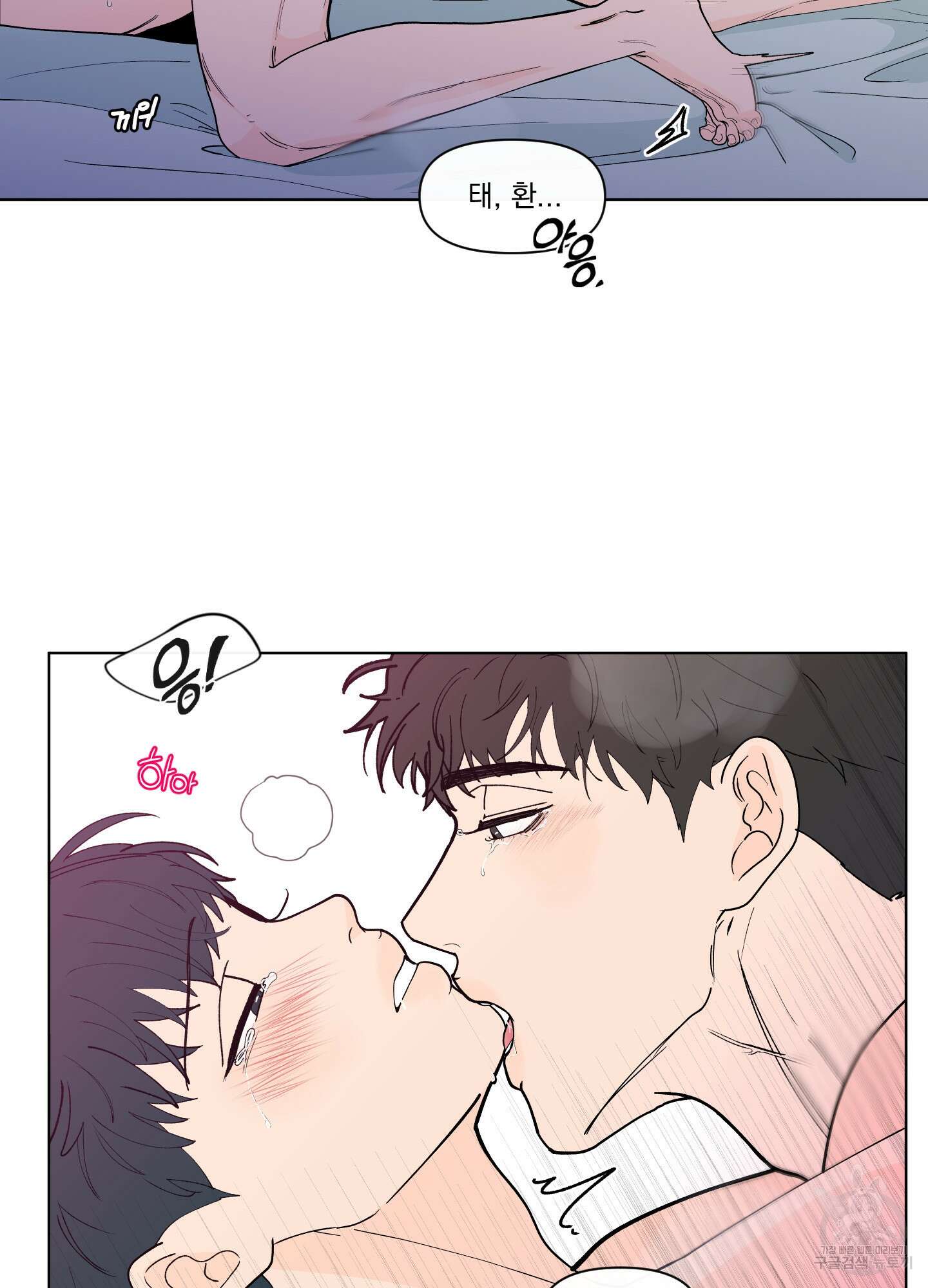 빠나나 스캔들 시즌2 71화 7