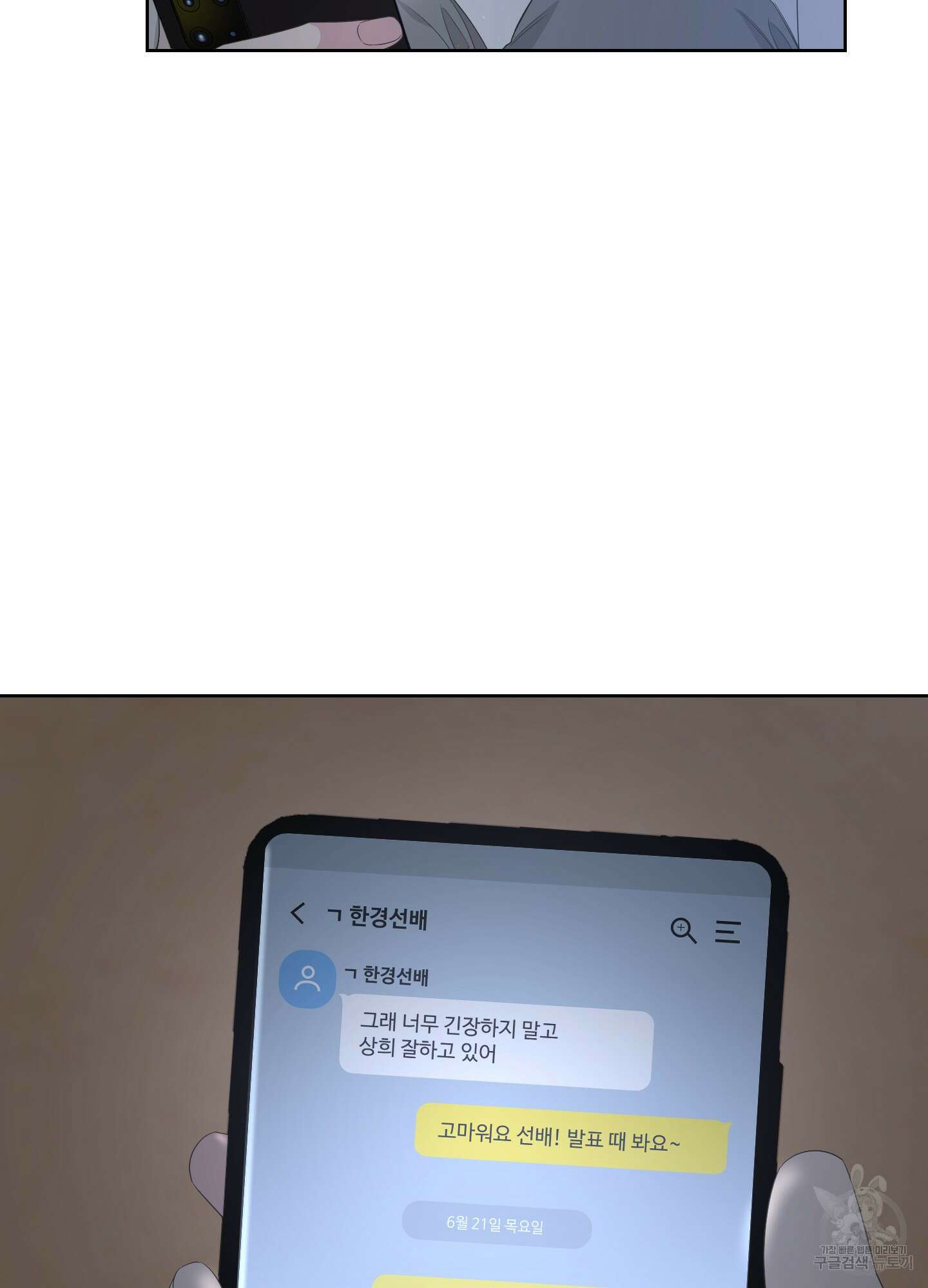에이블 39화 4