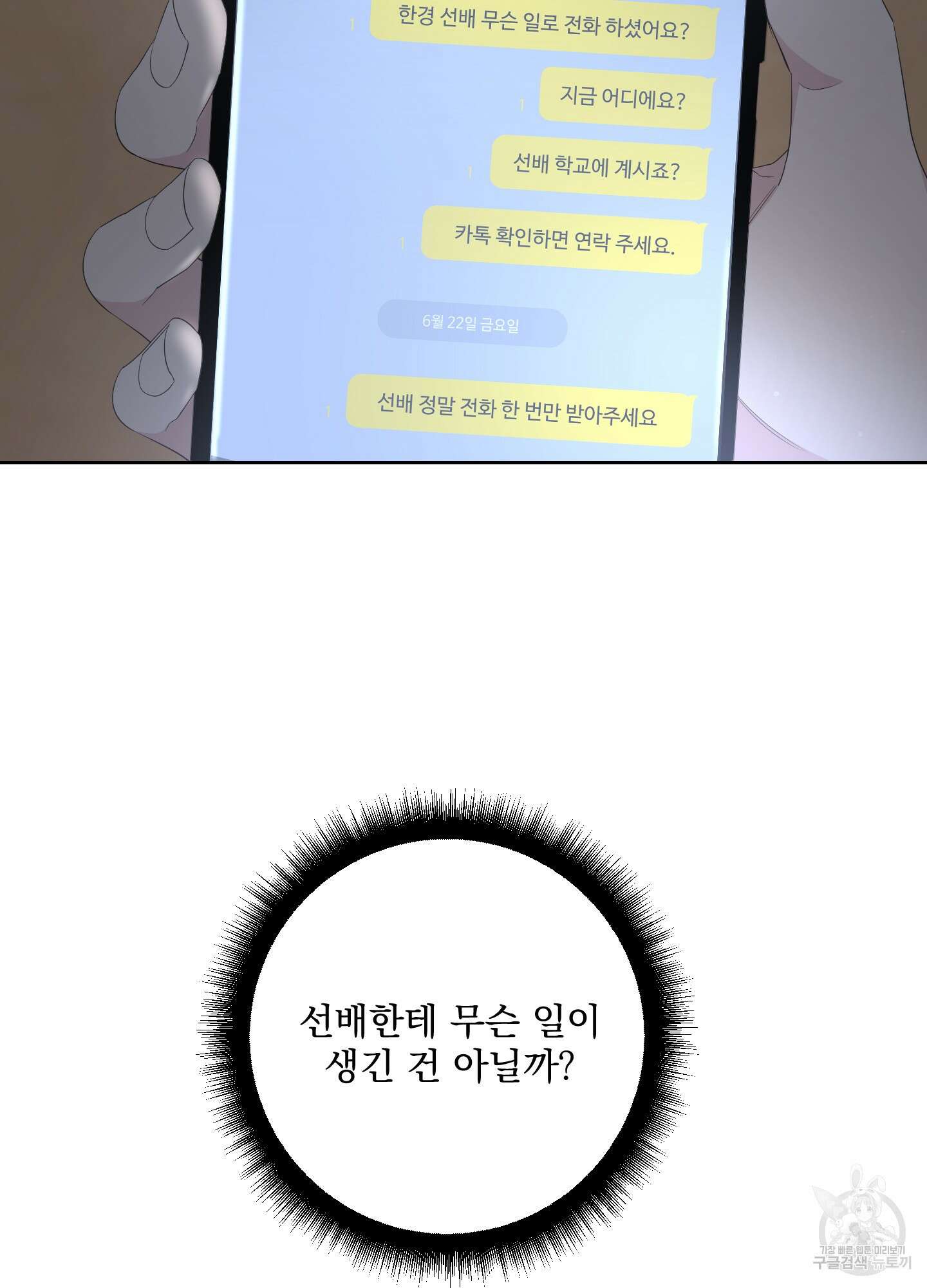 에이블 39화 5