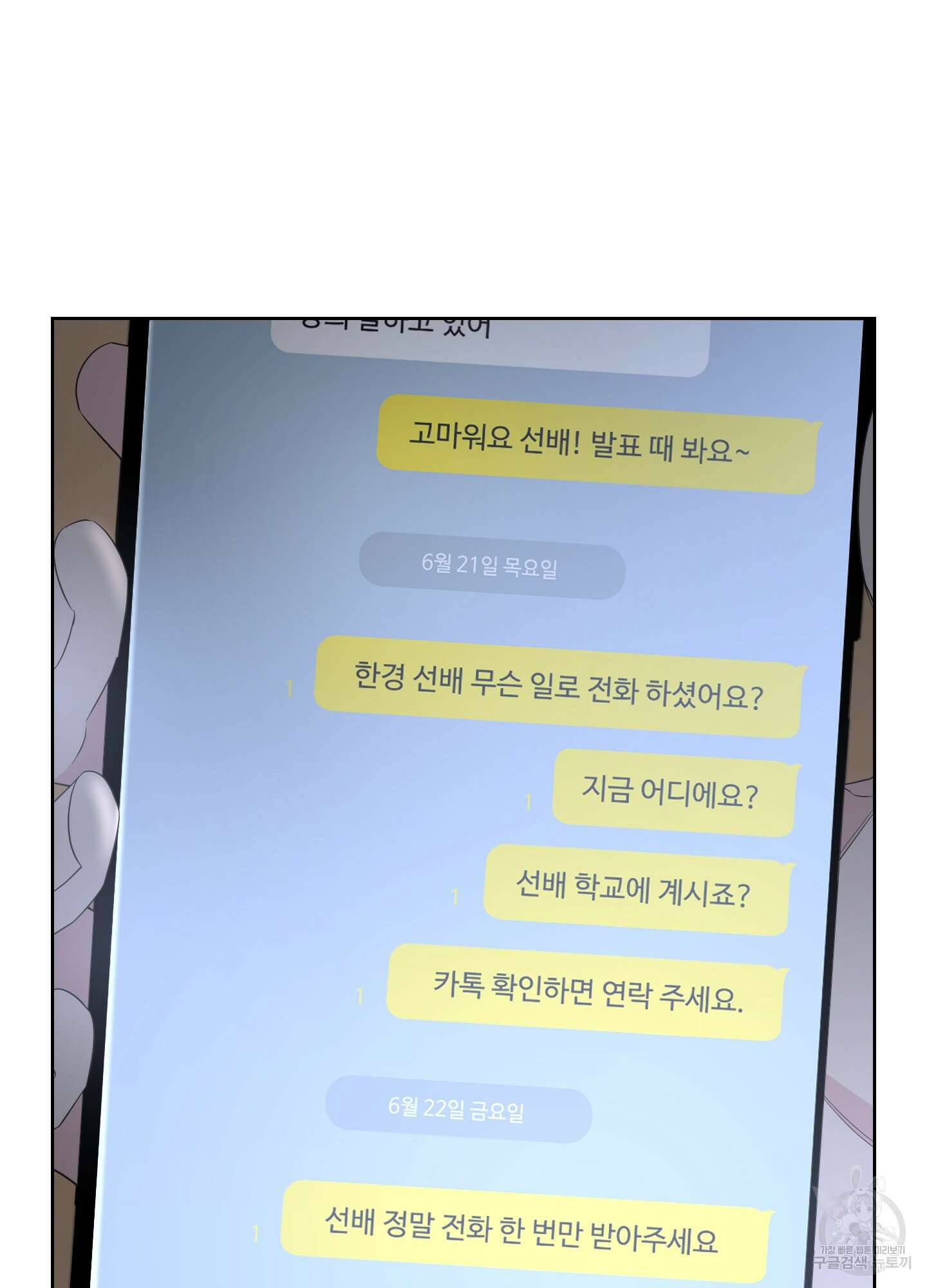에이블 39화 6