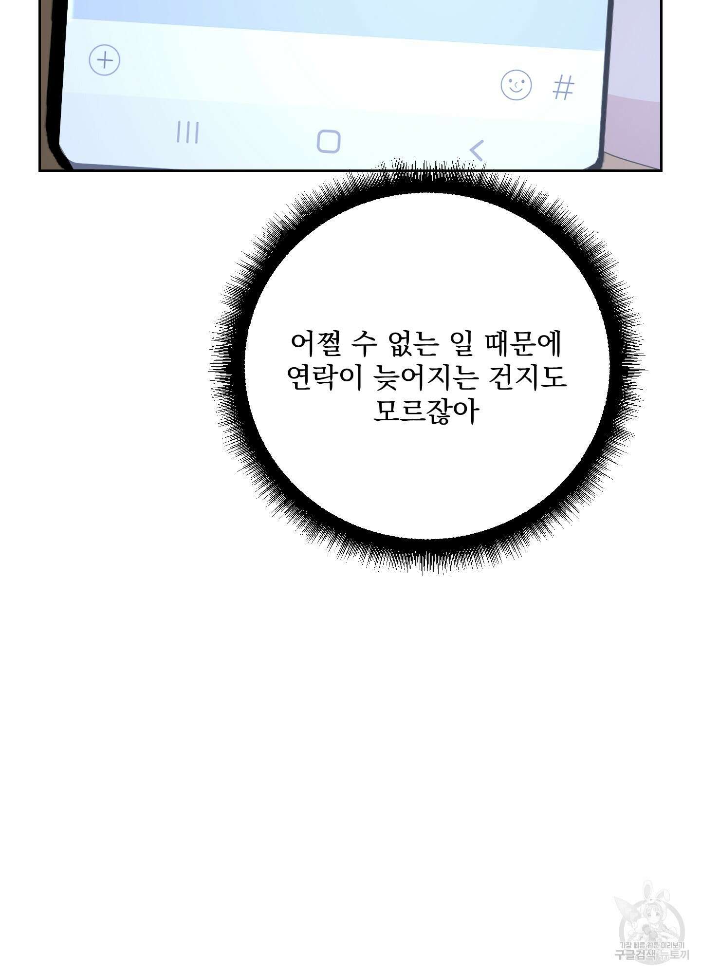 에이블 39화 7