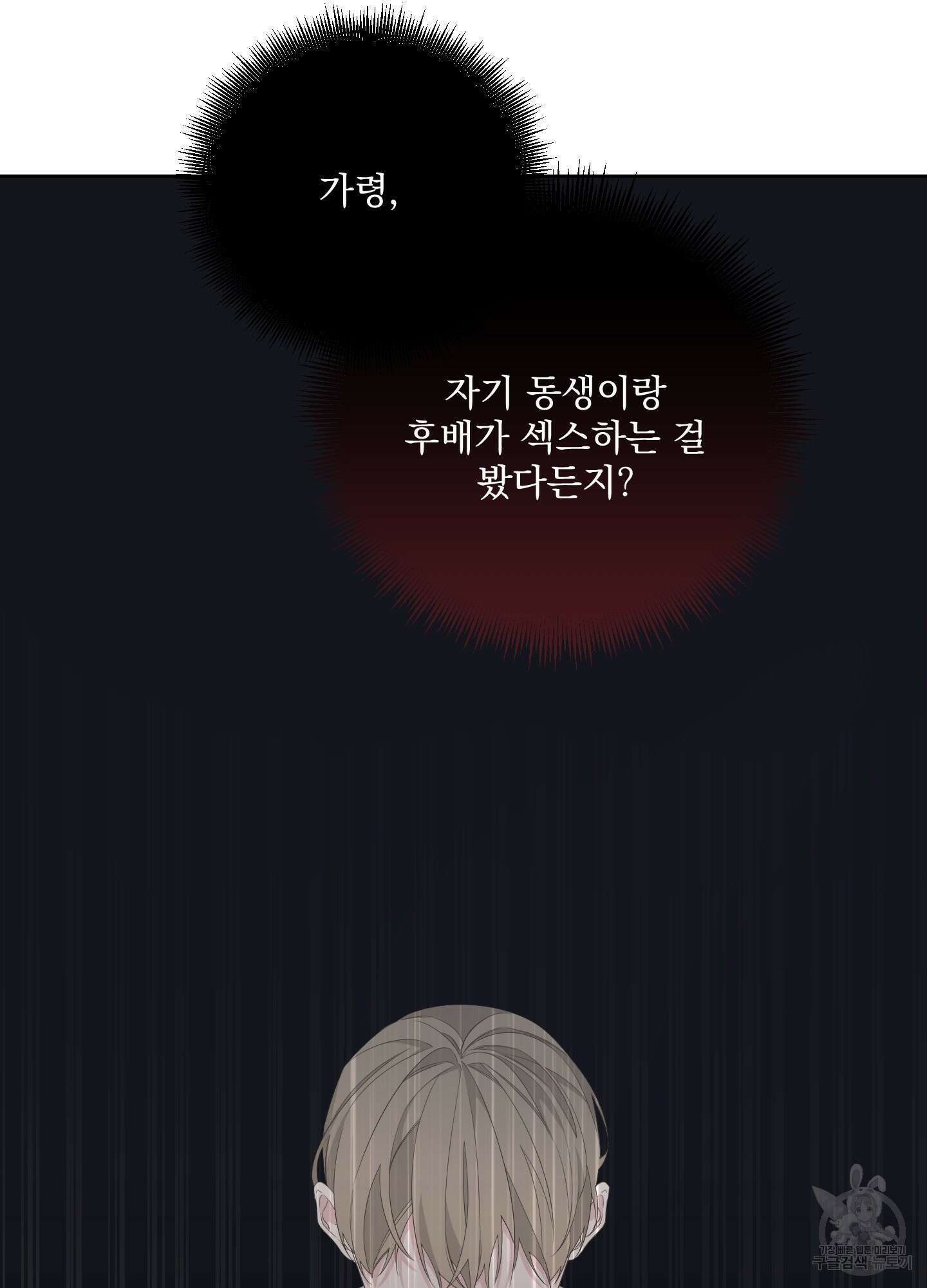 에이블 39화 8