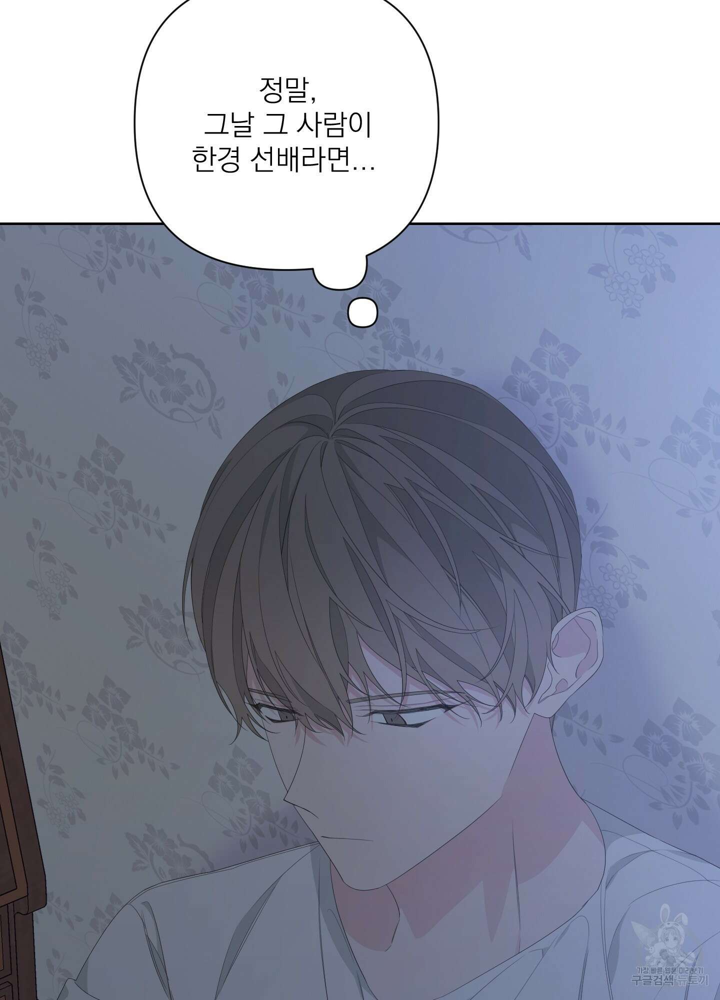 에이블 39화 10