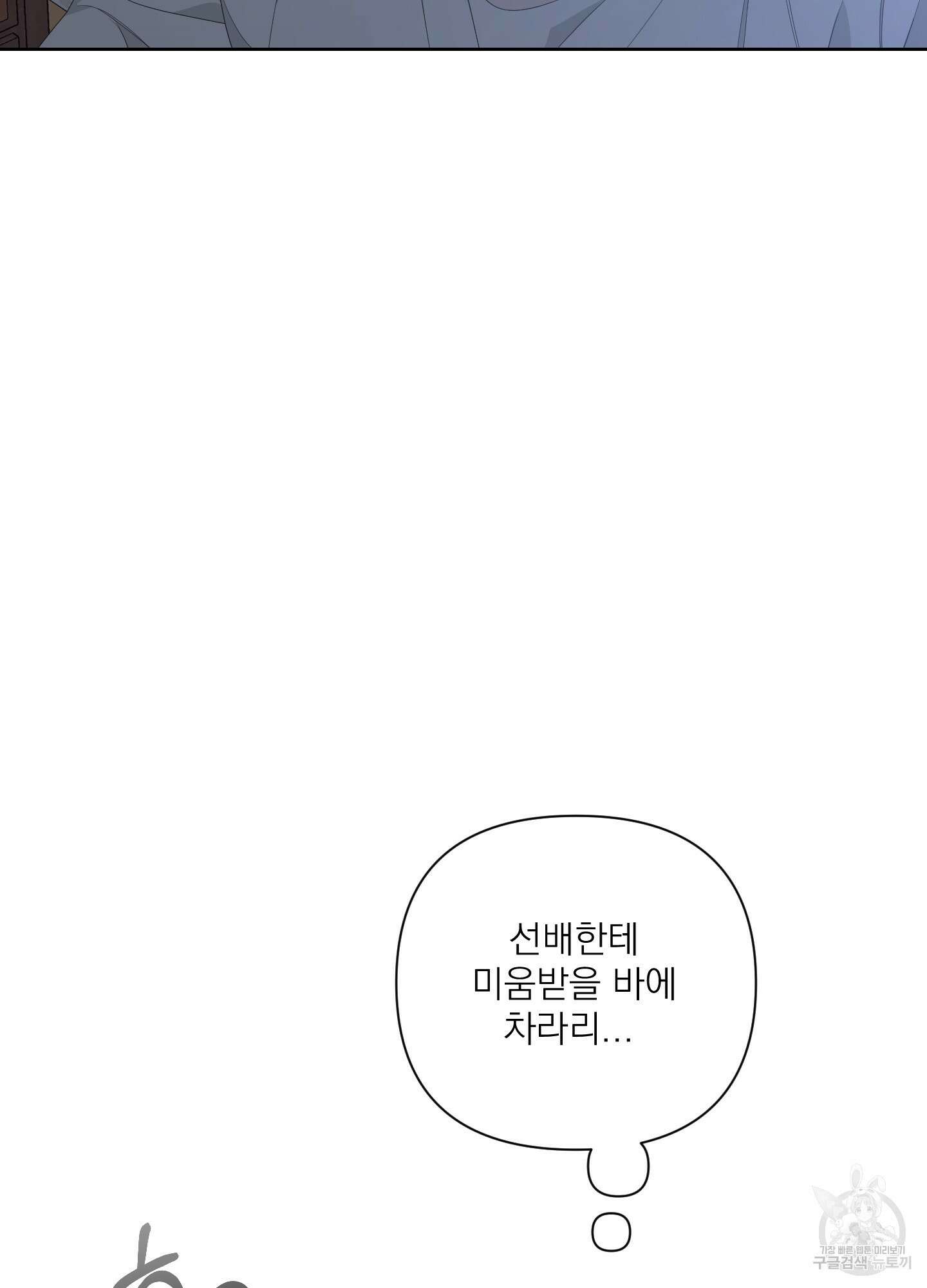 에이블 39화 11