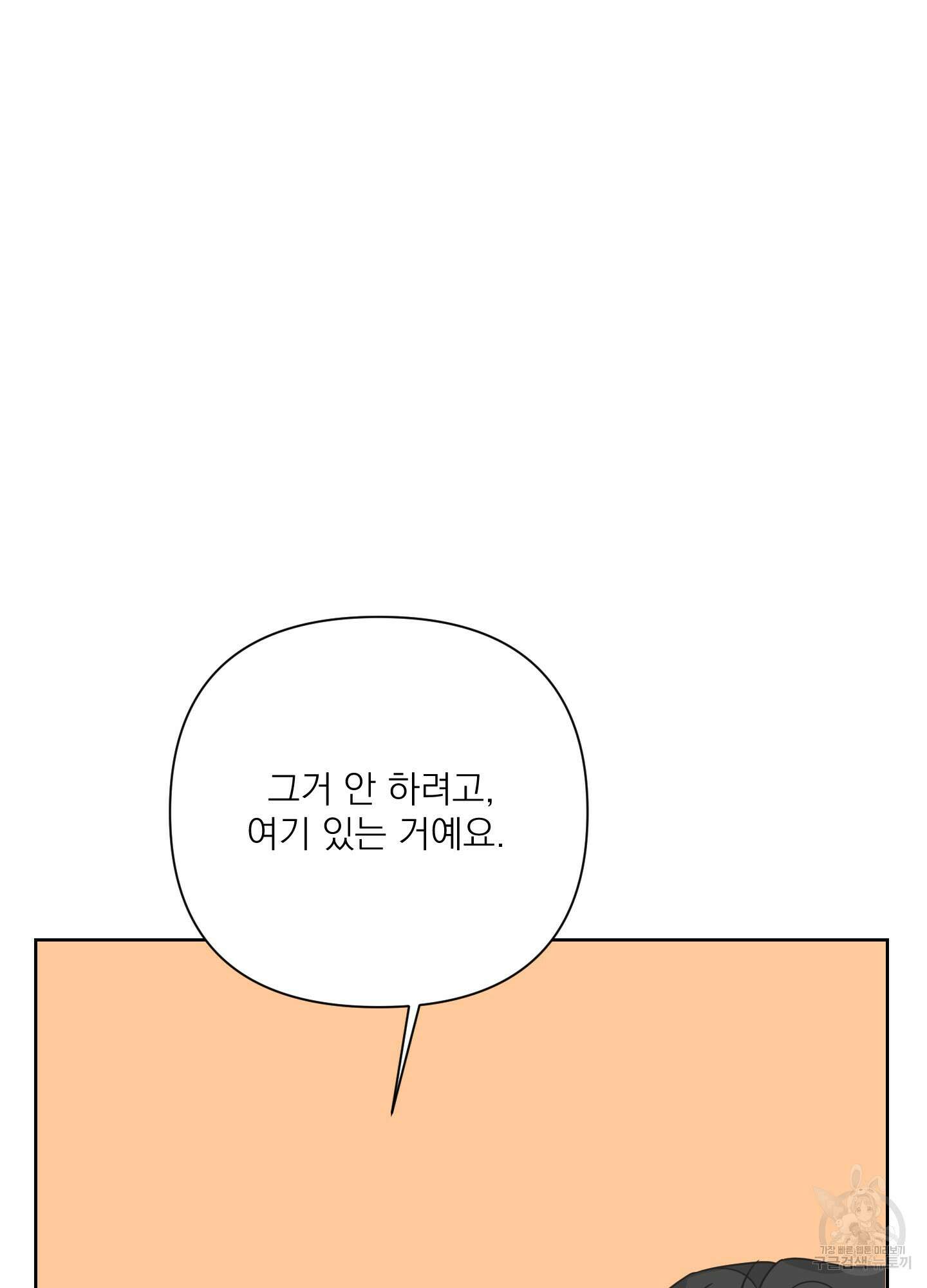 에이블 39화 17