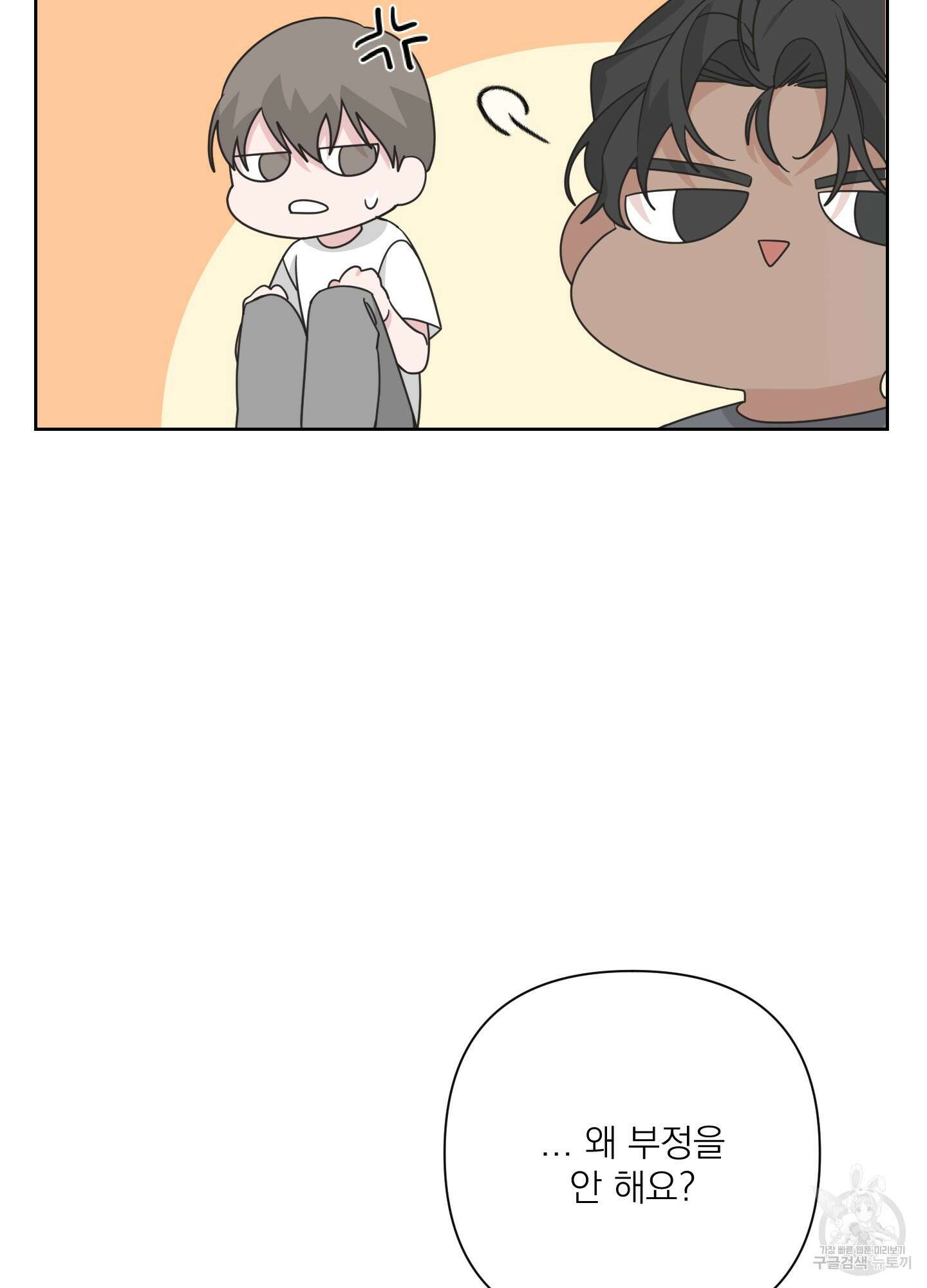 에이블 39화 18