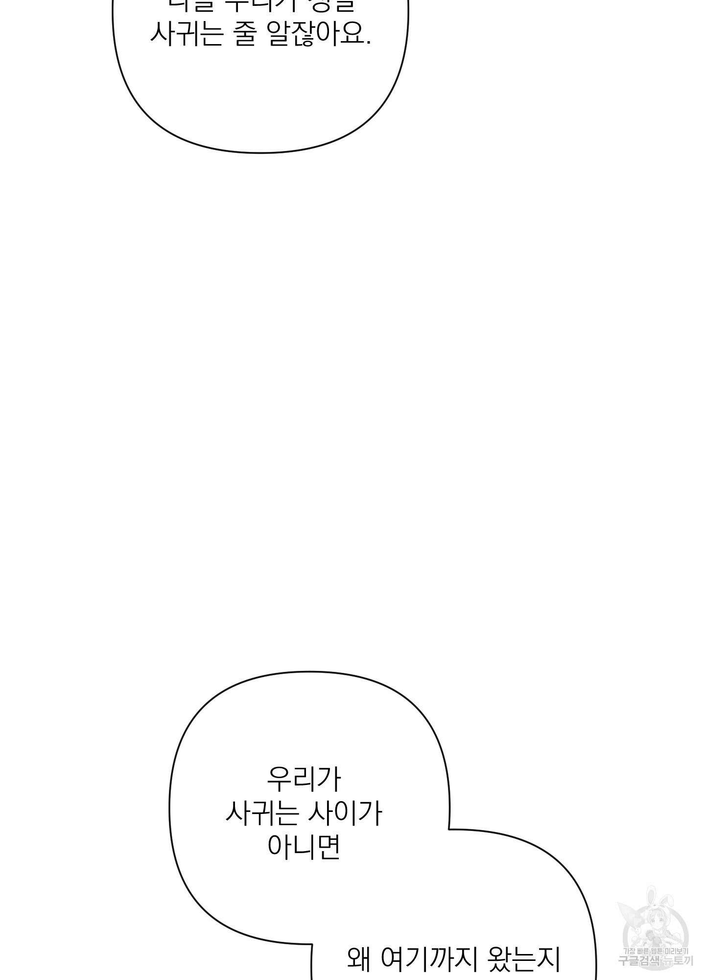 에이블 39화 20