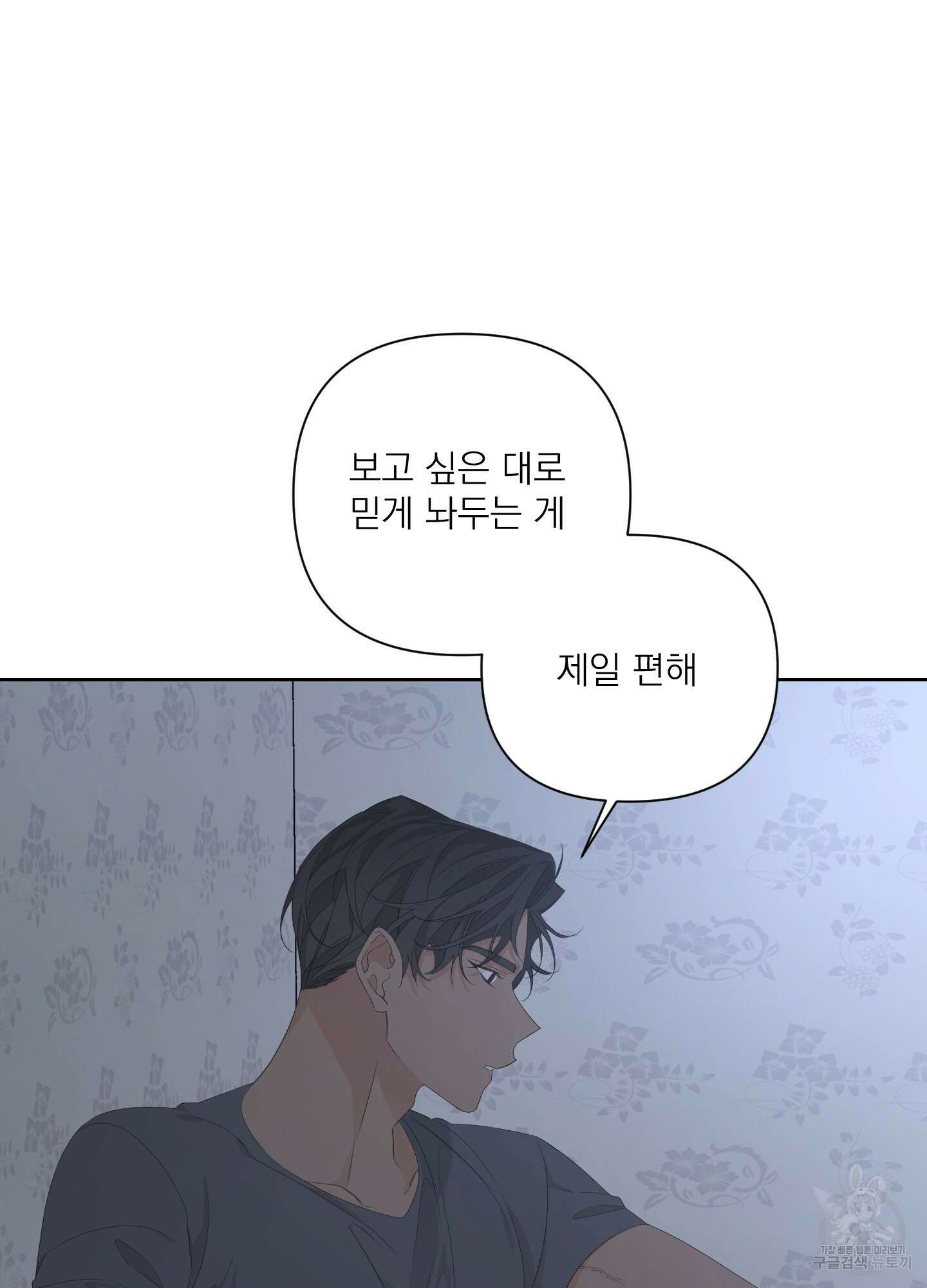 에이블 39화 22