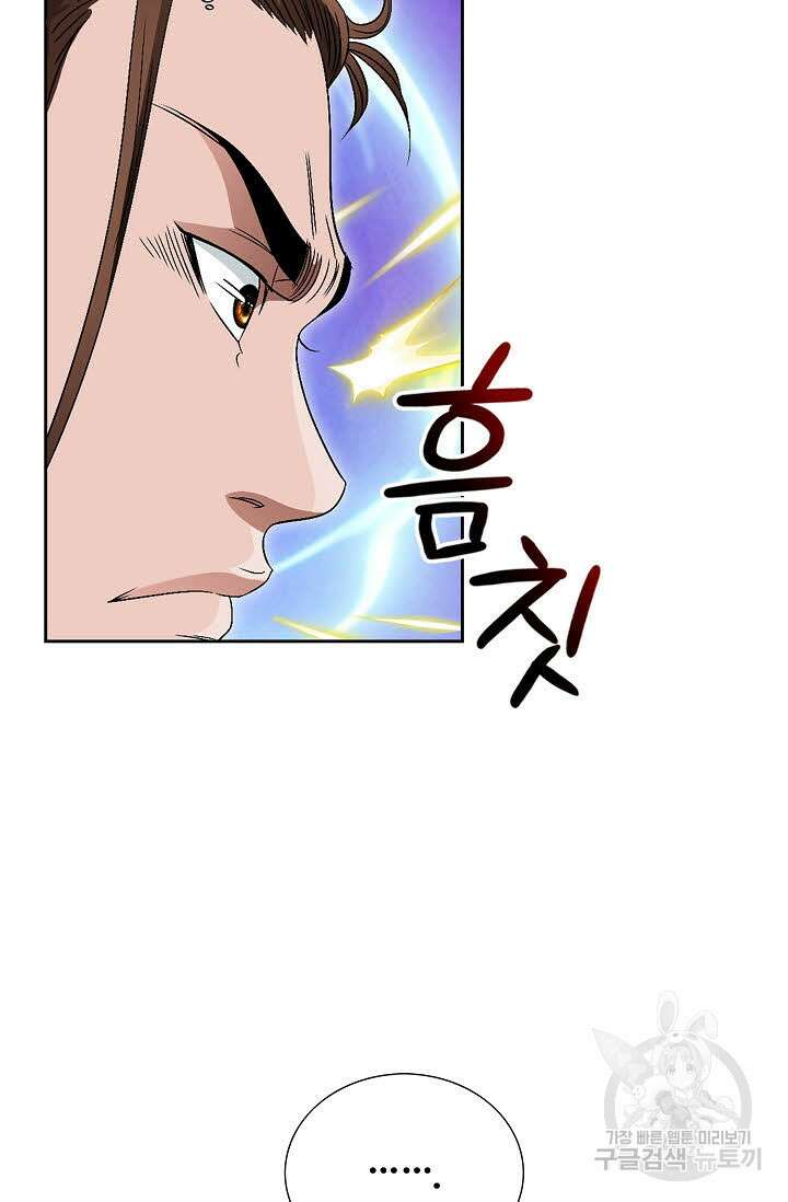 위사무적 73화 5