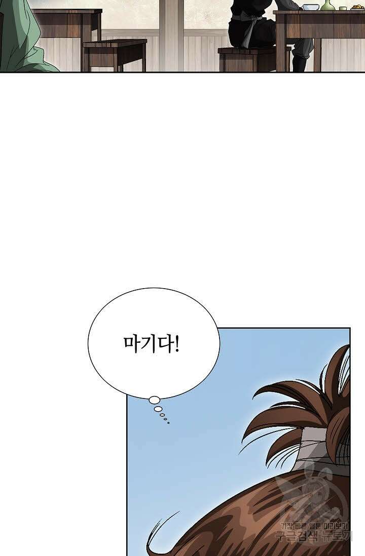 위사무적 73화 7