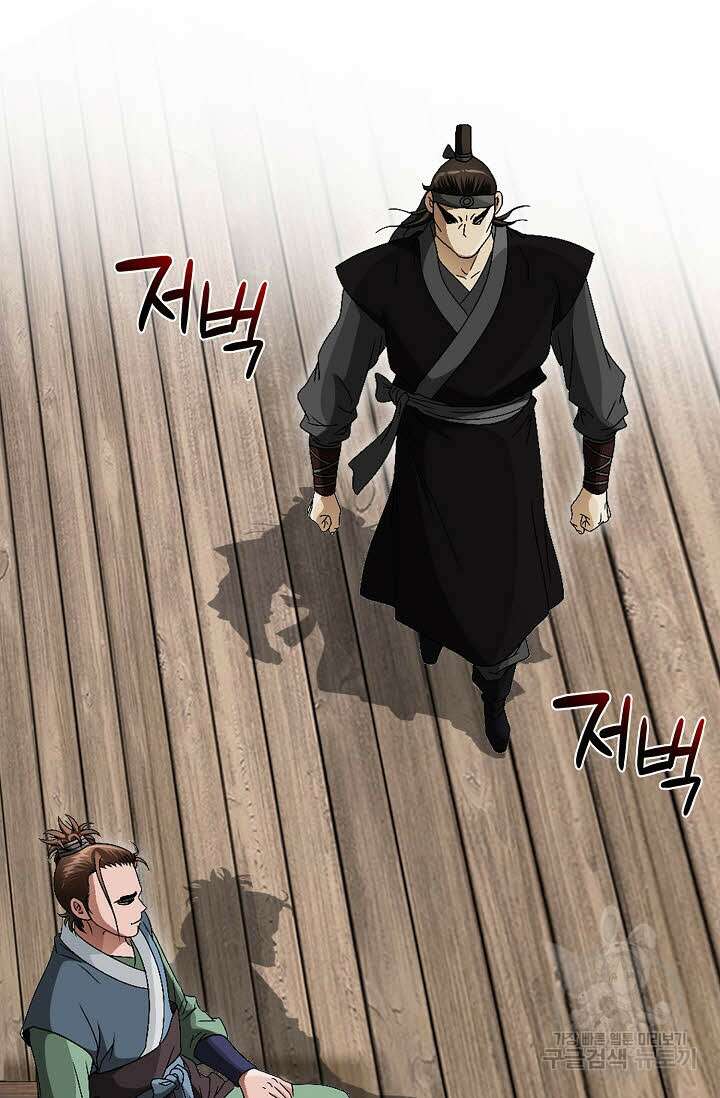 위사무적 73화 11