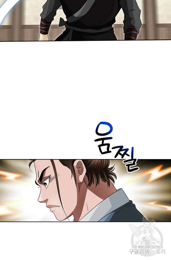 위사무적 73화 13