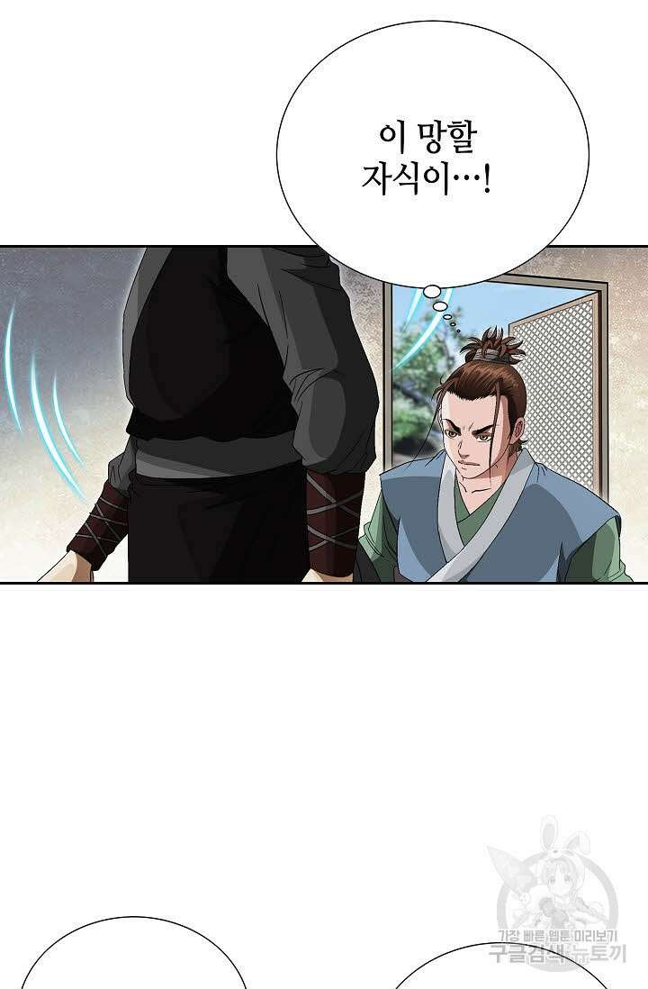위사무적 73화 15