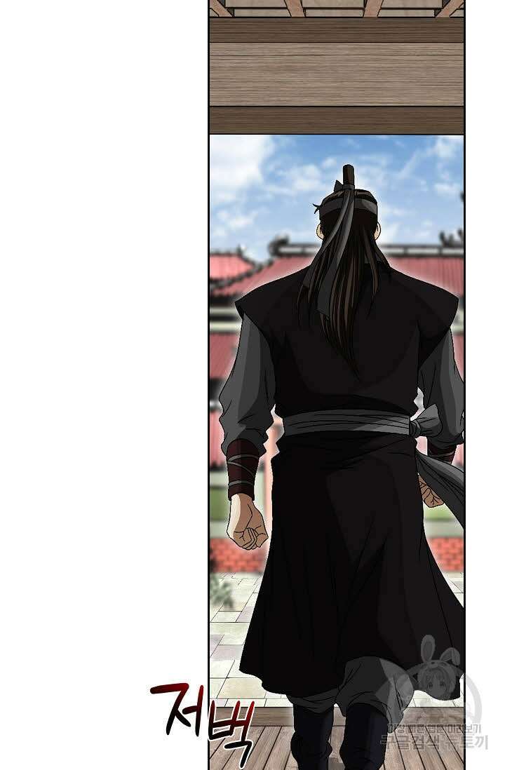 위사무적 73화 20