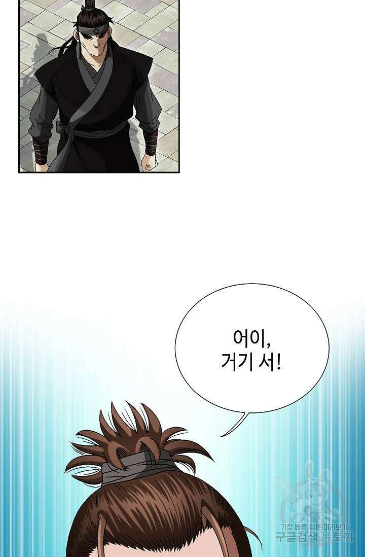 위사무적 73화 22
