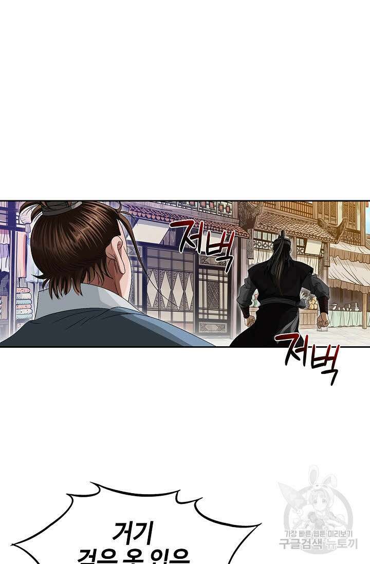 위사무적 73화 24