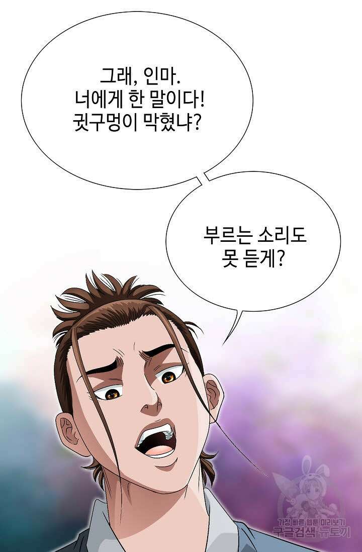 위사무적 73화 28