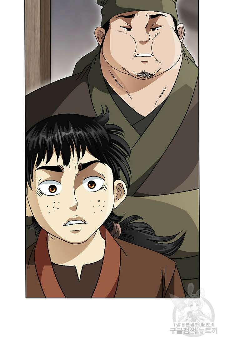 위사무적 73화 30