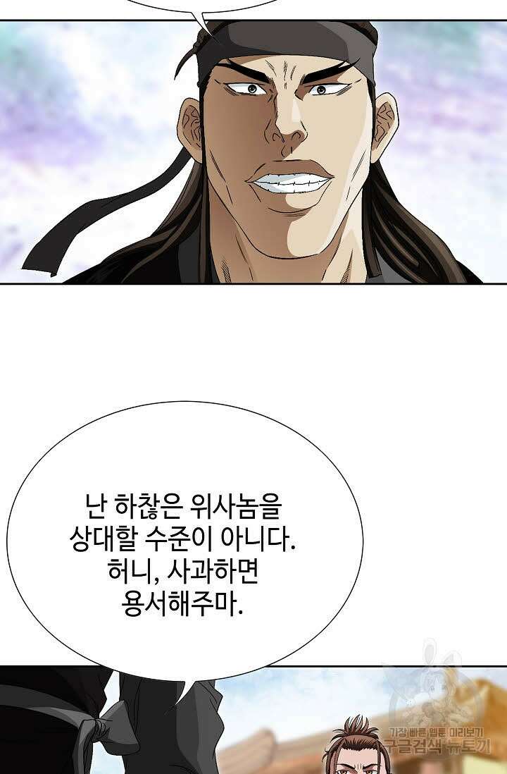 위사무적 73화 34