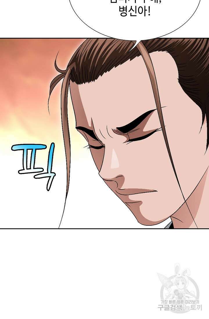 위사무적 73화 38