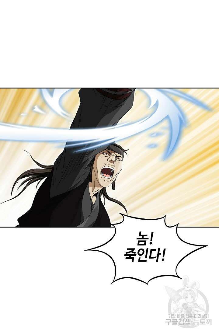 위사무적 73화 39