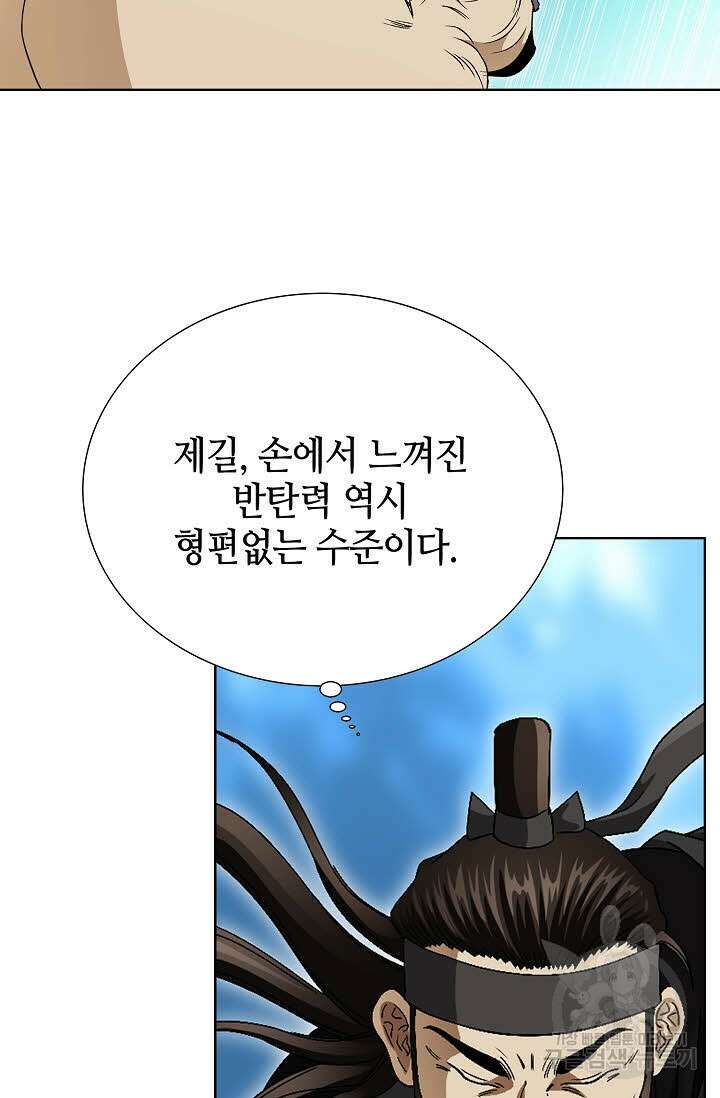 위사무적 73화 43