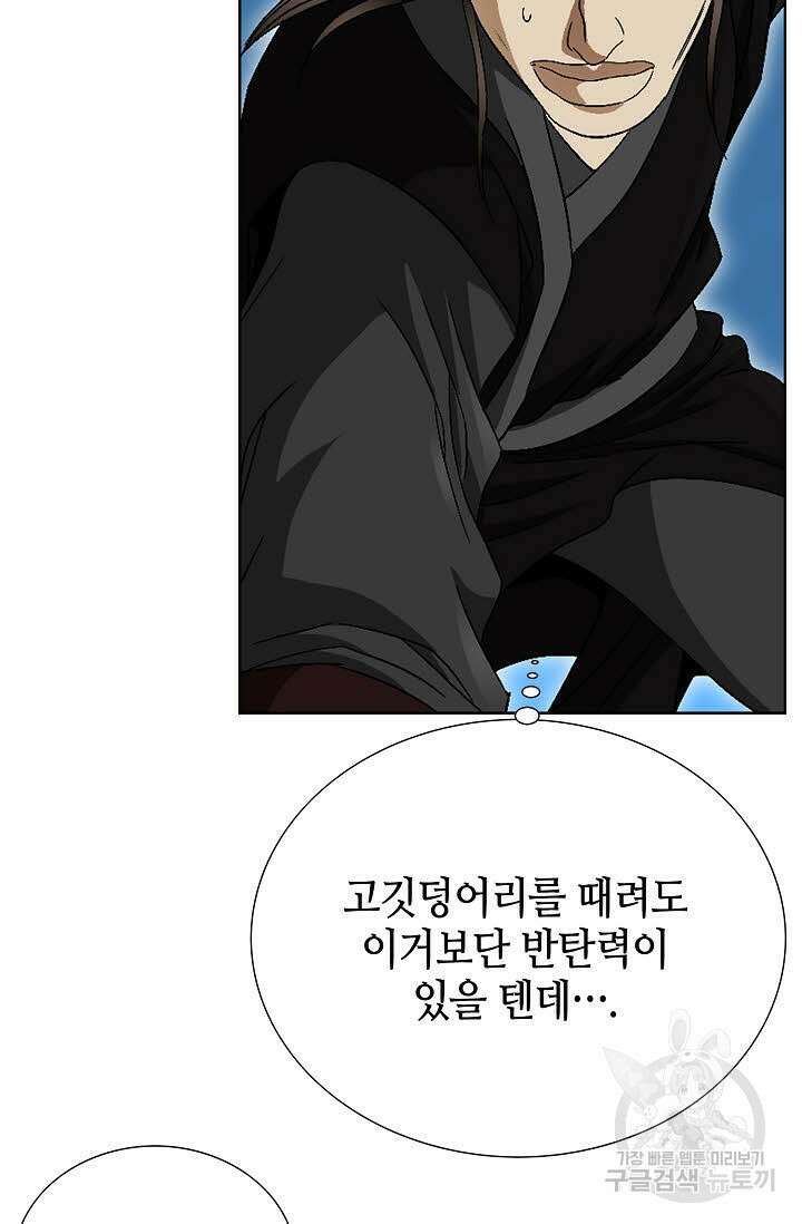 위사무적 73화 44