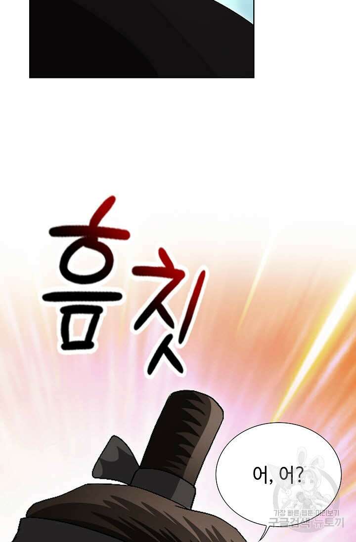 위사무적 73화 46