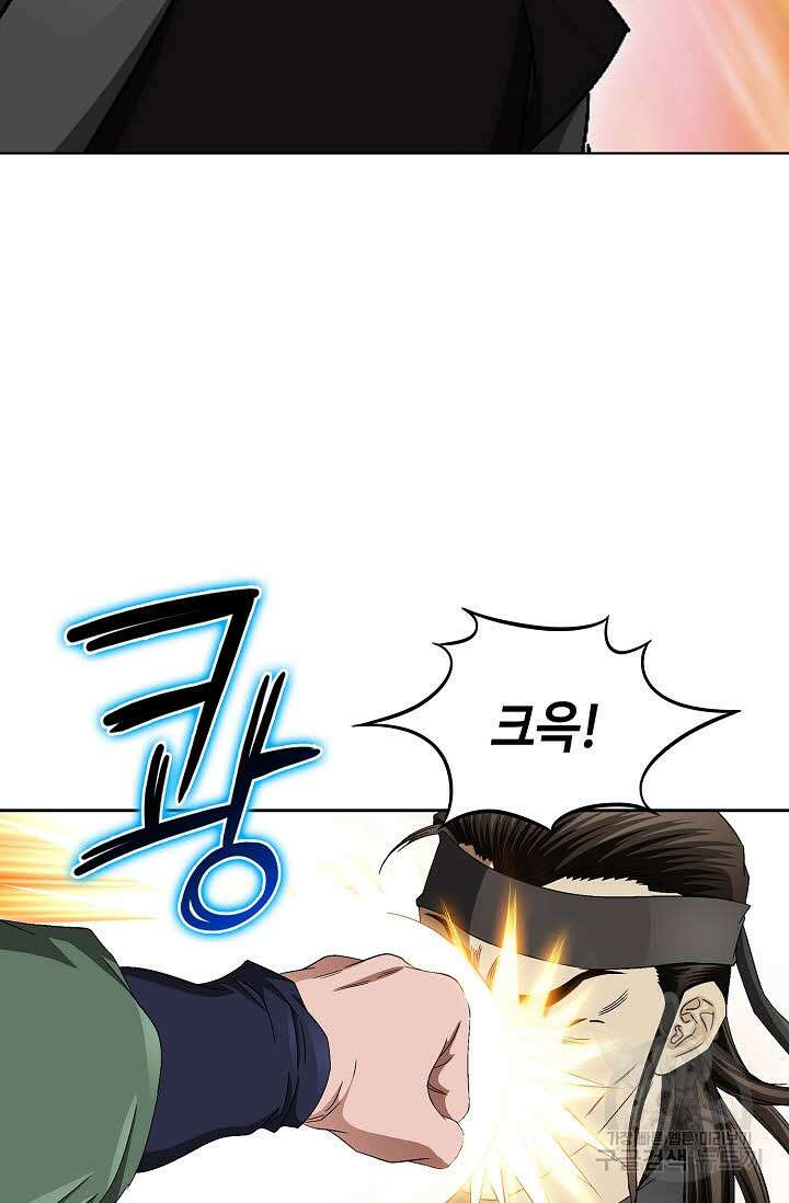 위사무적 73화 48