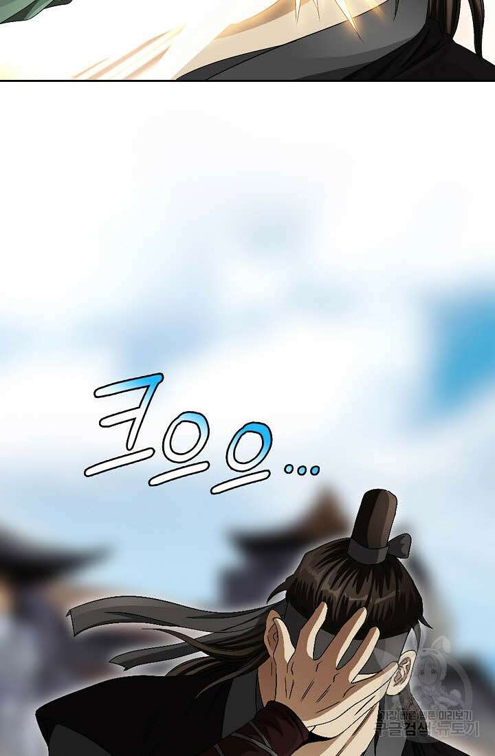 위사무적 73화 49
