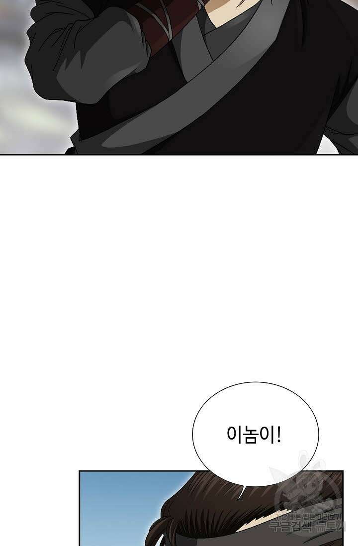 위사무적 73화 50