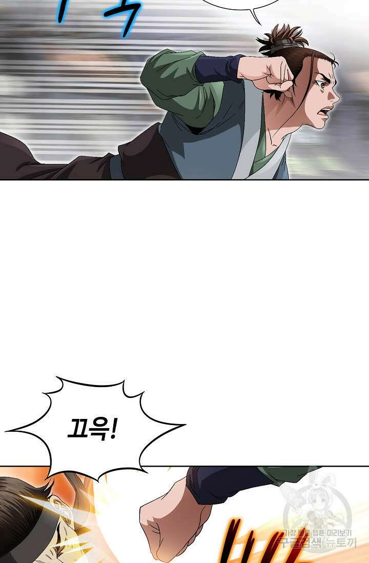 위사무적 73화 52