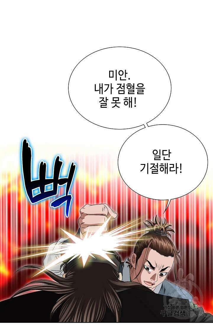 위사무적 73화 54