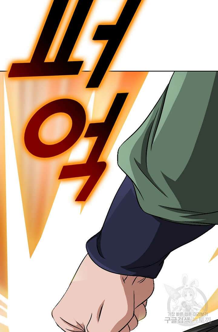 위사무적 73화 59
