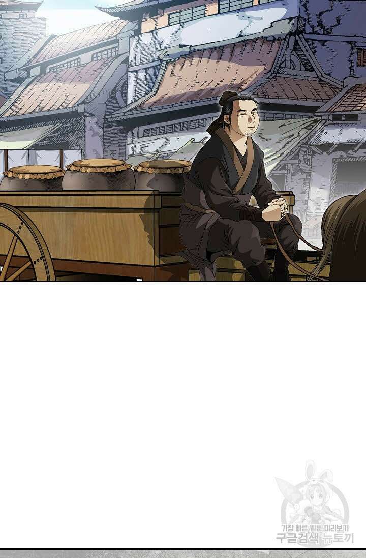 위사무적 73화 66
