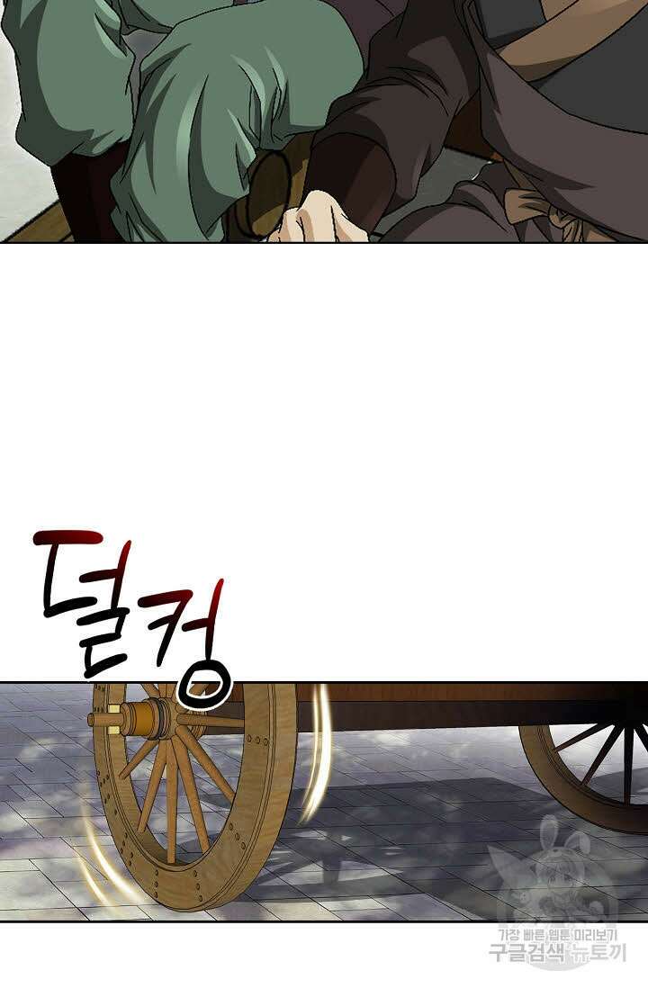 위사무적 73화 69