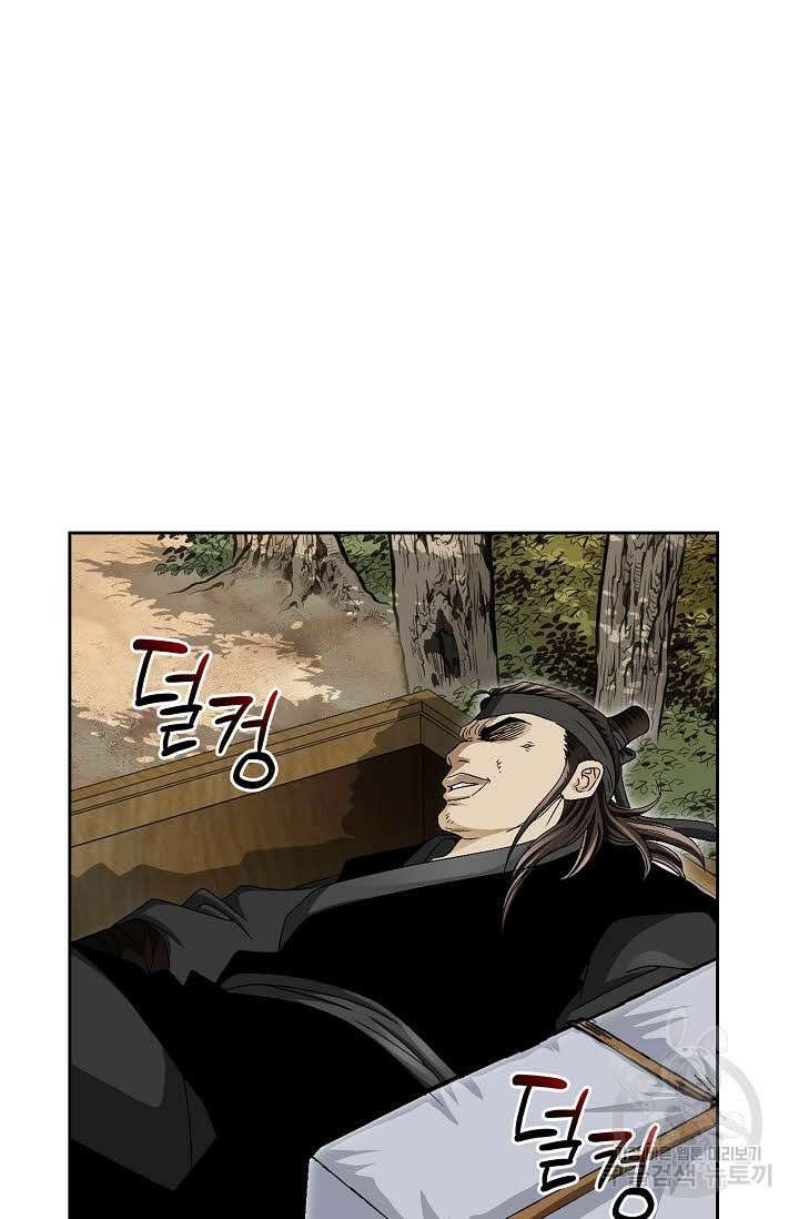 위사무적 73화 76