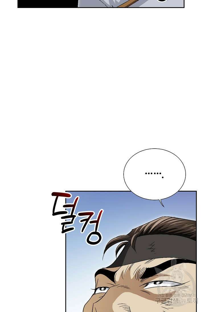 위사무적 73화 77